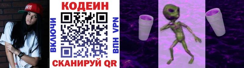 кракен вход  Киренск  Кодеин Purple Drank 