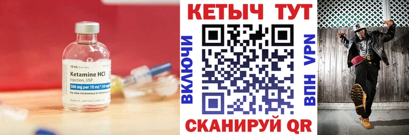 Кетамин ketamine  Киренск 
