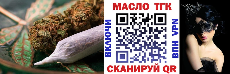 Дистиллят ТГК THC oil  Киренск 